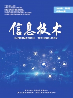 信息技术杂志